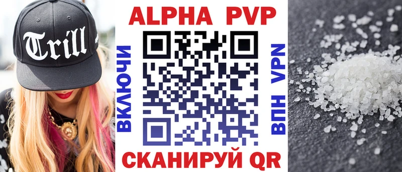 купить наркотик  Лахденпохья  A PVP VHQ 