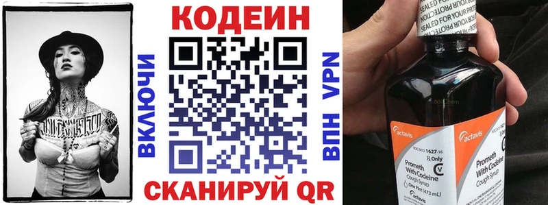 Codein Purple Drank Лахденпохья