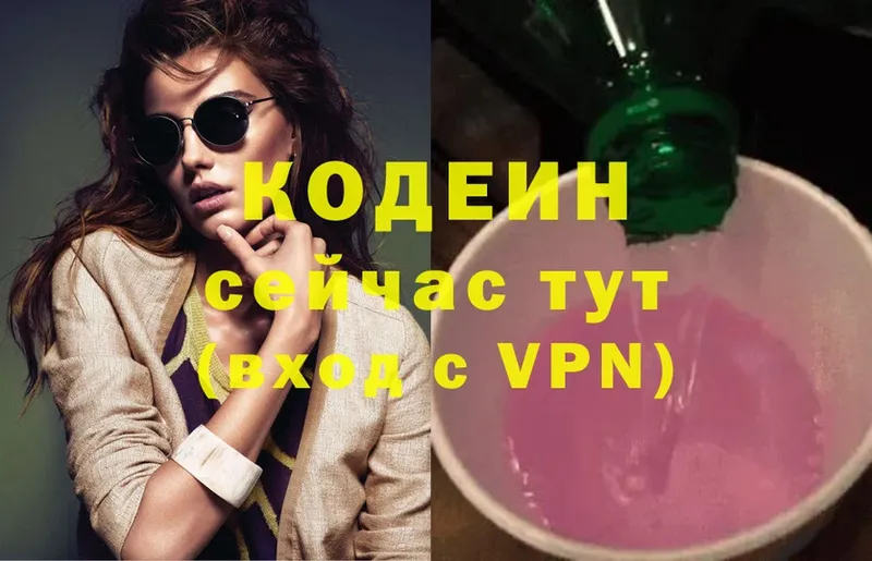 дарк нет какой сайт  Лахденпохья  Кодеин Purple Drank 