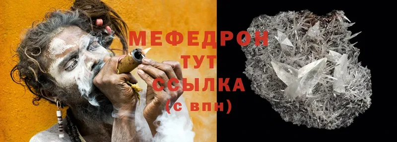 МЯУ-МЯУ mephedrone  Лахденпохья 