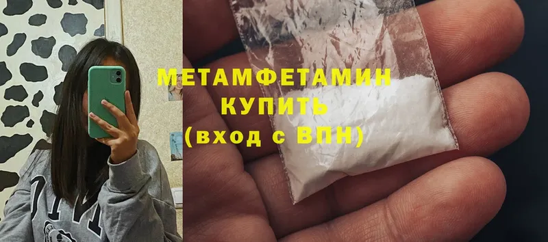 МЕТАМФЕТАМИН Methamphetamine  наркота  Лахденпохья 